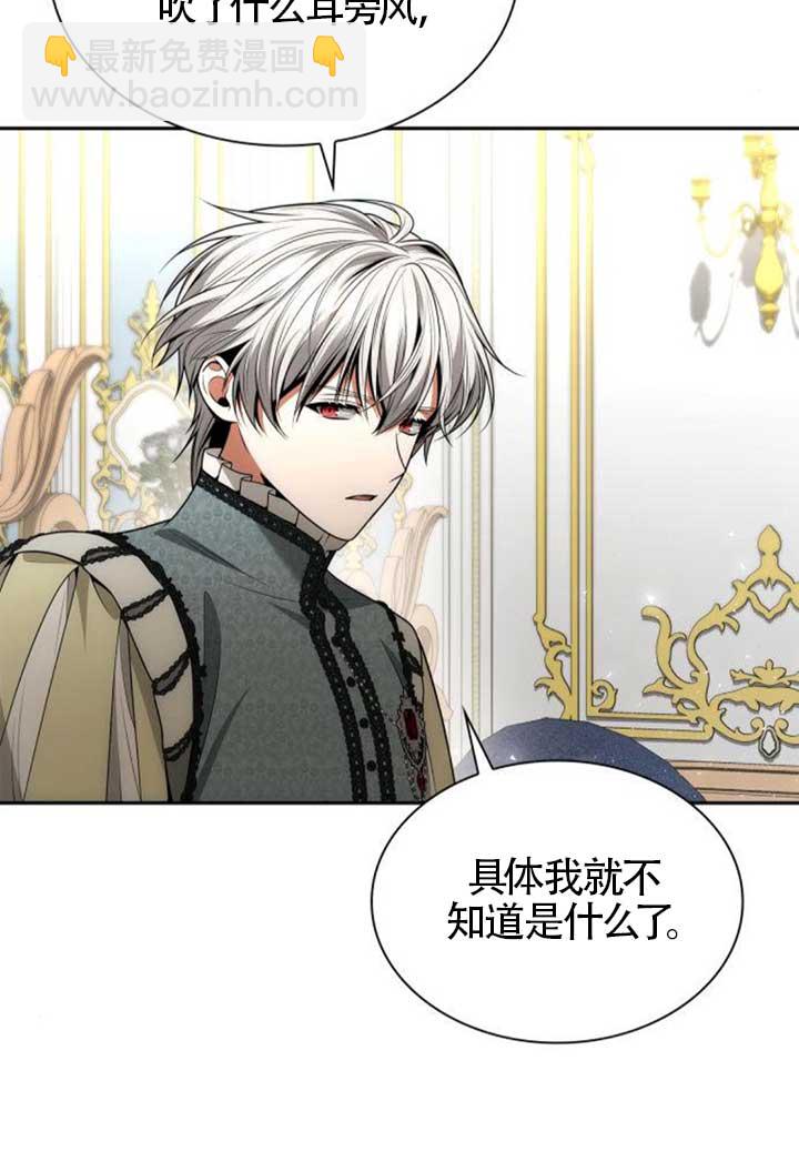 姐姐，這輩子我纔是王后 - 第135話(1/3) - 1