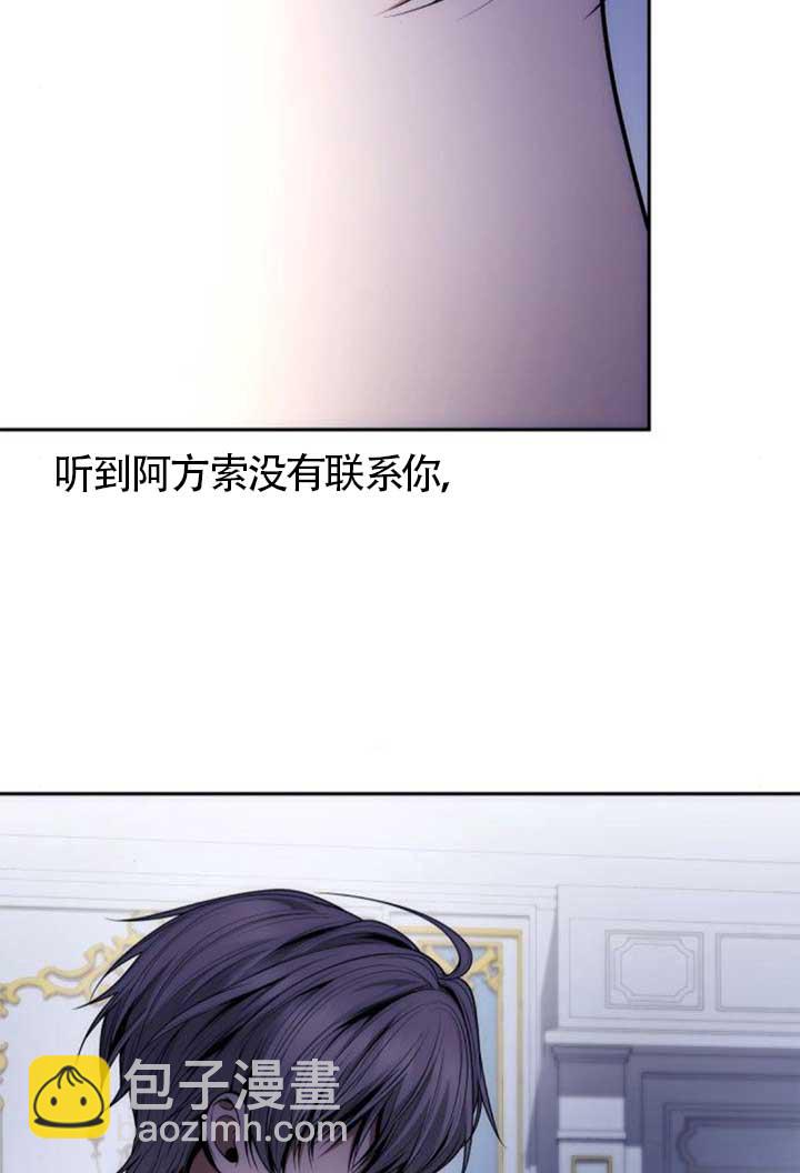 姐姐，這輩子我纔是王后 - 第135話(1/3) - 5