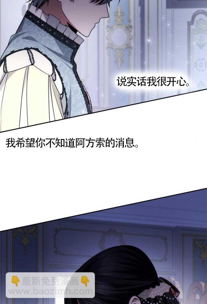 姐姐，這輩子我纔是王后 - 第135話(1/3) - 6