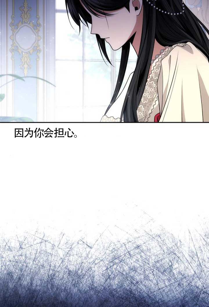 姐姐，這輩子我纔是王后 - 第135話(1/3) - 7