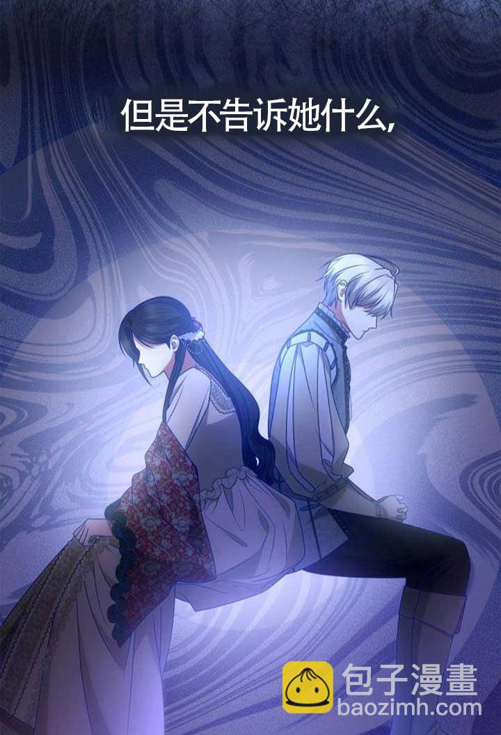 姐姐，這輩子我纔是王后 - 第135話(1/3) - 8