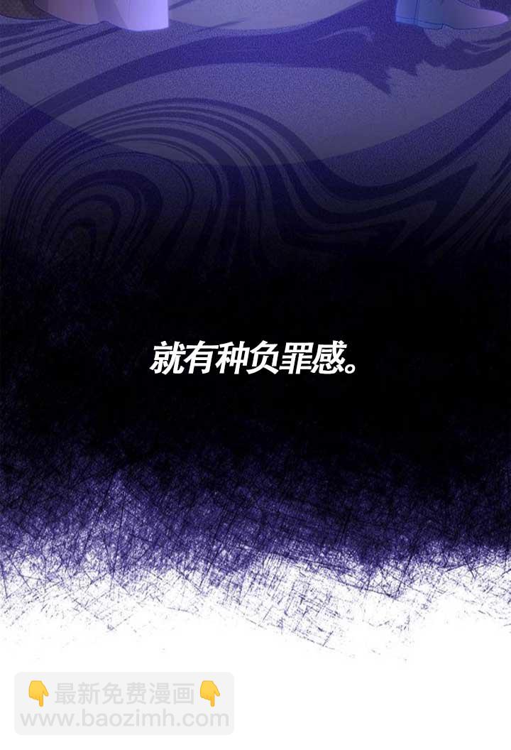 姐姐，這輩子我纔是王后 - 第135話(1/3) - 1
