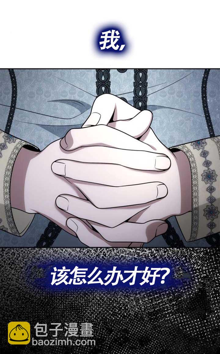 姐姐，這輩子我纔是王后 - 第135話(1/3) - 2