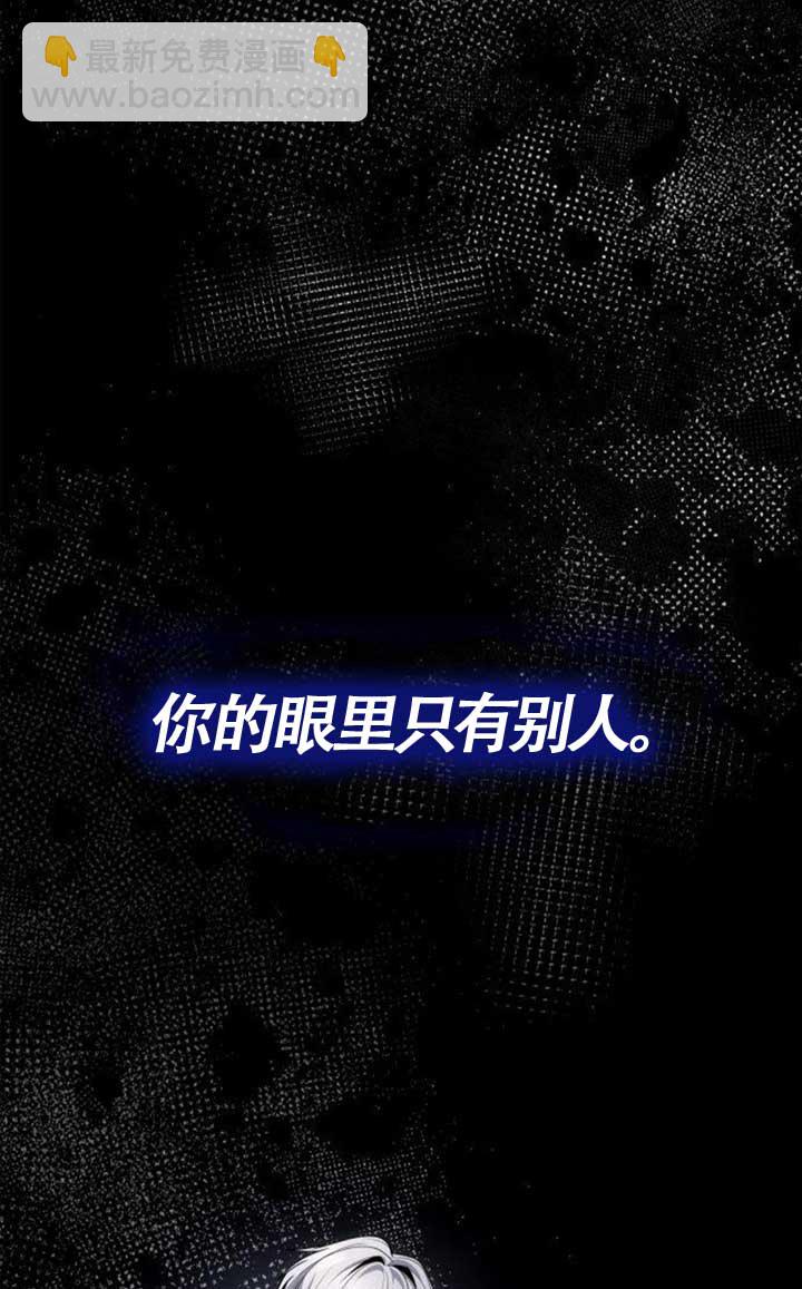 姐姐，這輩子我纔是王后 - 第135話(1/3) - 3