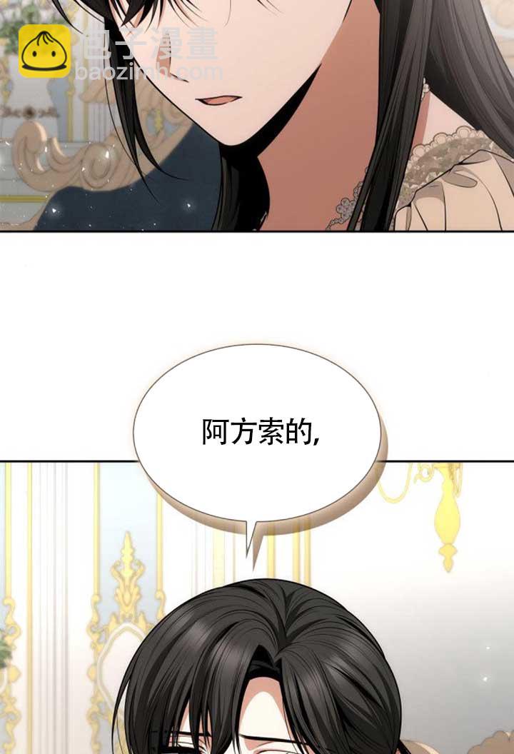 姐姐，這輩子我纔是王后 - 第135話(1/3) - 3