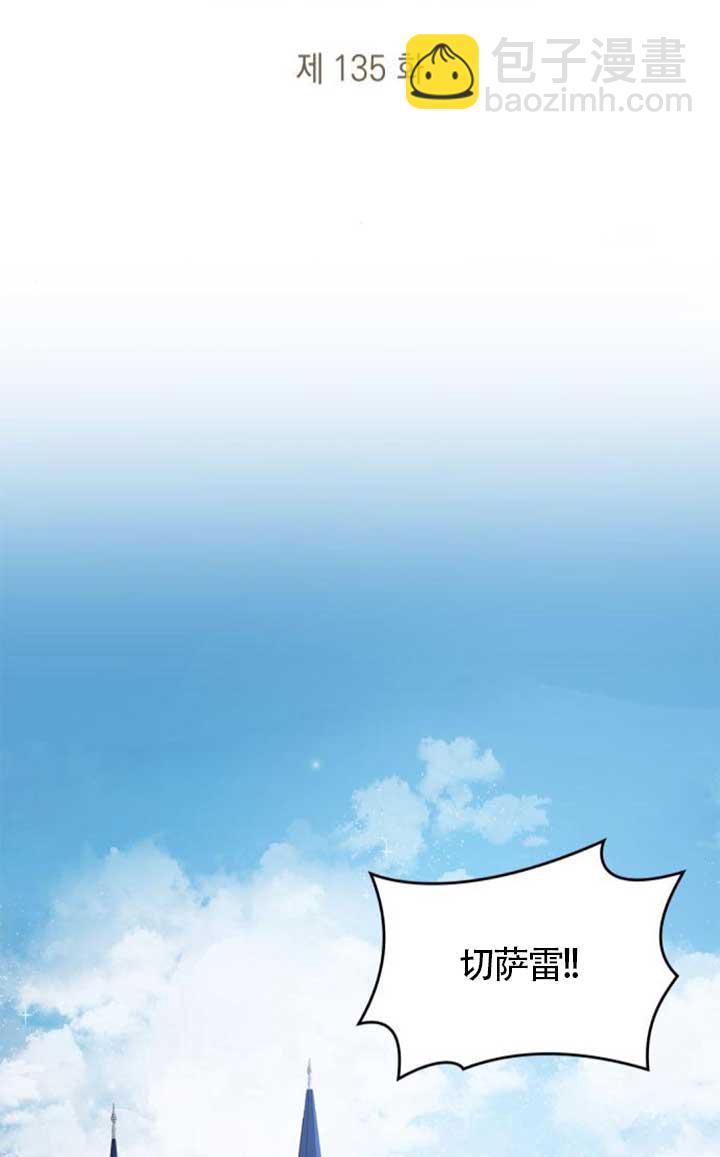 姐姐，這輩子我纔是王后 - 第135話(1/3) - 6