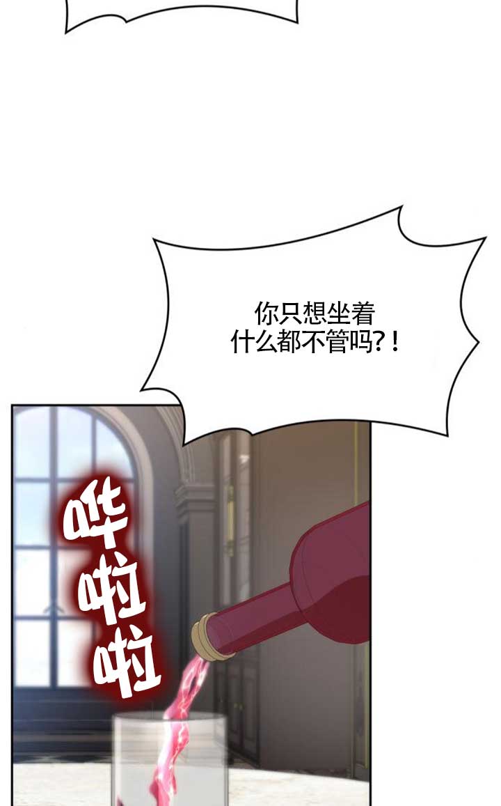 姐姐，這輩子我纔是王后 - 第135話(1/3) - 8