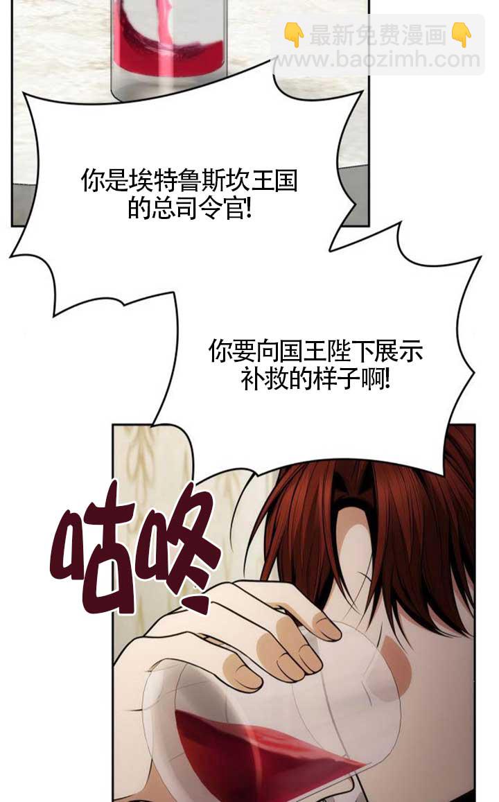 姐姐，這輩子我纔是王后 - 第135話(1/3) - 1