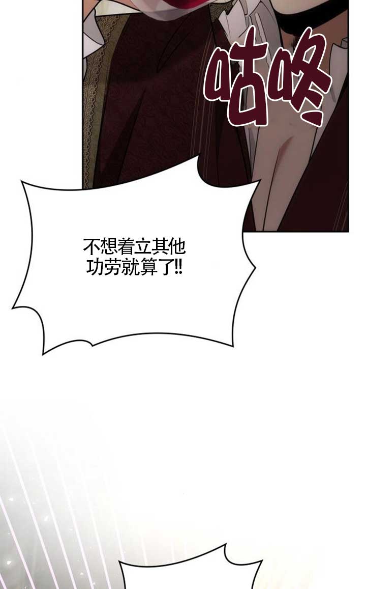 姐姐，這輩子我纔是王后 - 第135話(1/3) - 2
