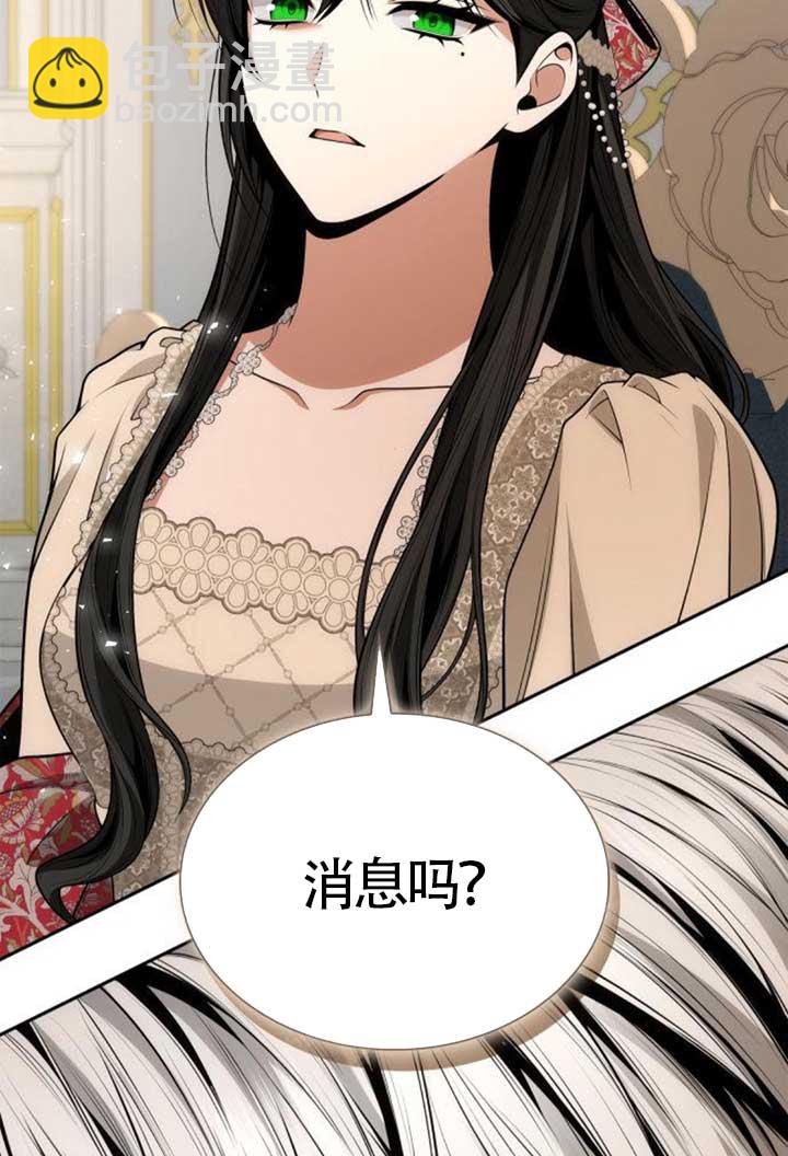 姐姐，這輩子我纔是王后 - 第135話(1/3) - 4