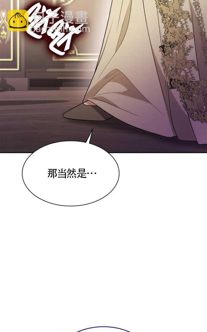 姐姐，這輩子我纔是王后 - 第135話(1/3) - 8