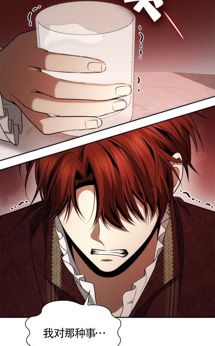 姐姐，這輩子我纔是王后 - 第135話(1/3) - 3