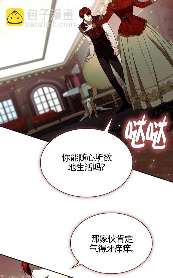 姐姐，這輩子我纔是王后 - 第135話(1/3) - 1