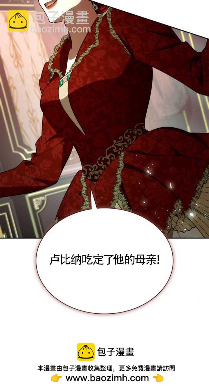姐姐，這輩子我纔是王后 - 第135話(1/3) - 2
