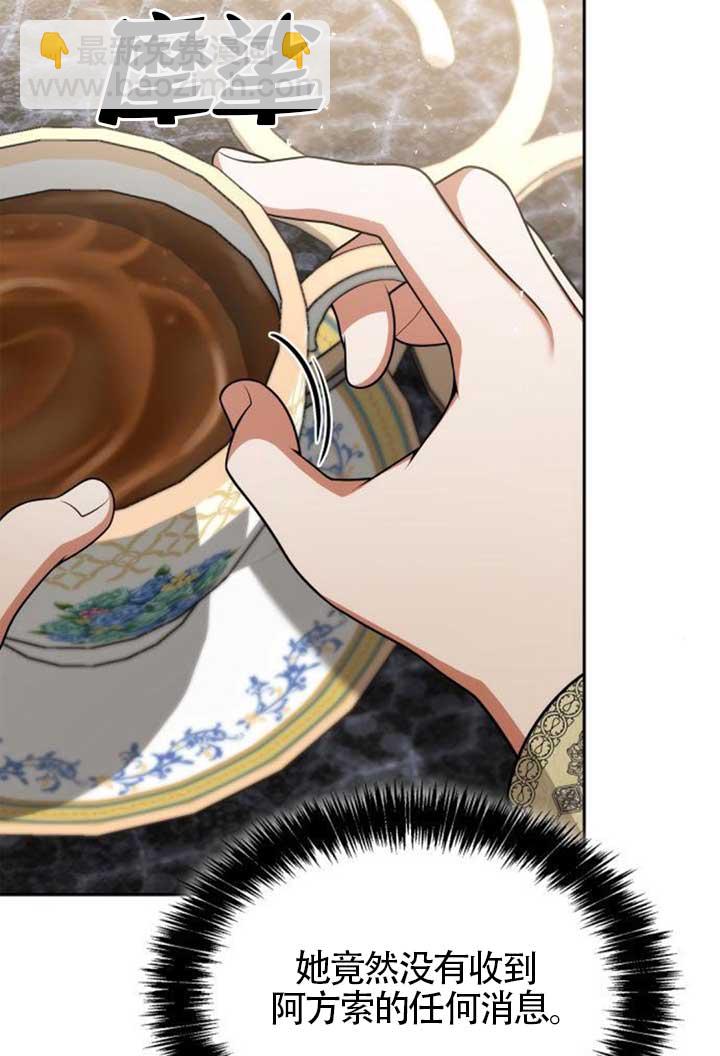 姐姐，這輩子我纔是王后 - 第135話(1/3) - 8
