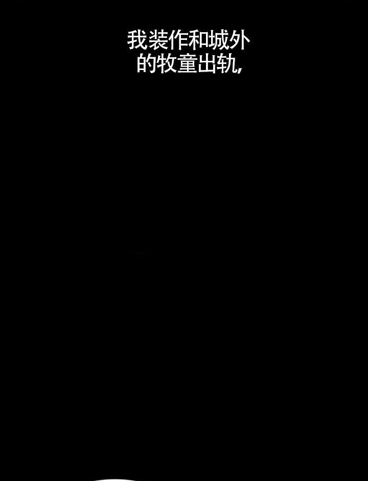 姐姐，這輩子我纔是王后 - 第137話(1/3) - 3