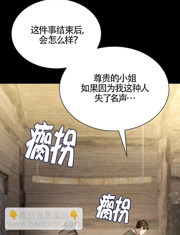 姐姐，這輩子我纔是王后 - 第137話(1/3) - 4