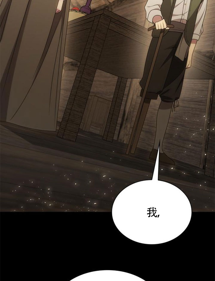 姐姐，這輩子我纔是王后 - 第137話(1/3) - 2