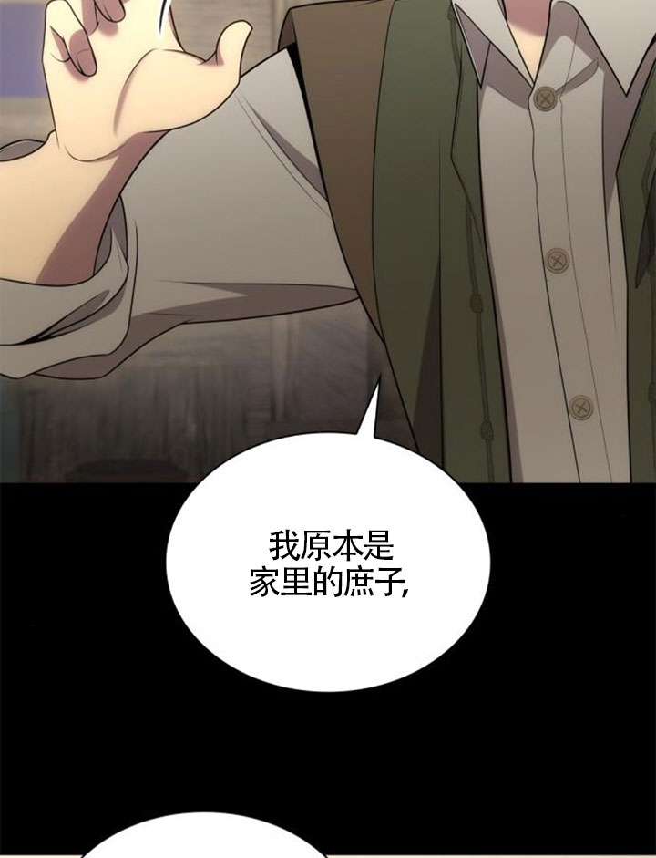 姐姐，這輩子我纔是王后 - 第137話(1/3) - 6