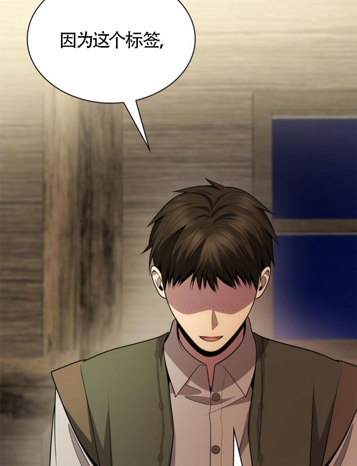 姐姐，這輩子我纔是王后 - 第137話(1/3) - 7