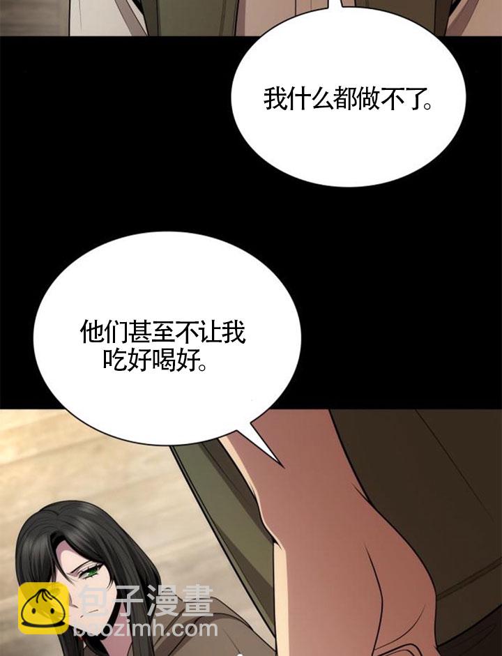 姐姐，這輩子我纔是王后 - 第137話(1/3) - 8