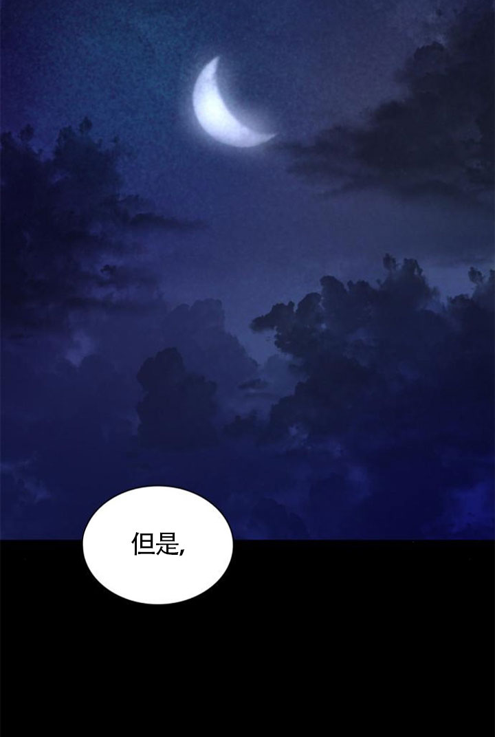 姐姐，這輩子我纔是王后 - 第137話(1/3) - 3