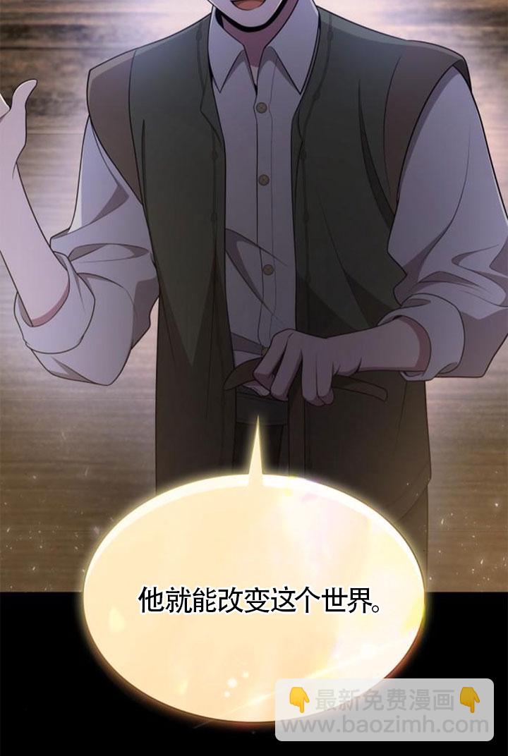 姐姐，這輩子我纔是王后 - 第137話(1/3) - 5