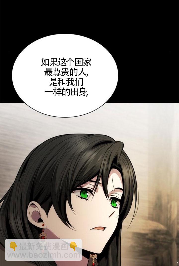 姐姐，這輩子我纔是王后 - 第137話(1/3) - 6
