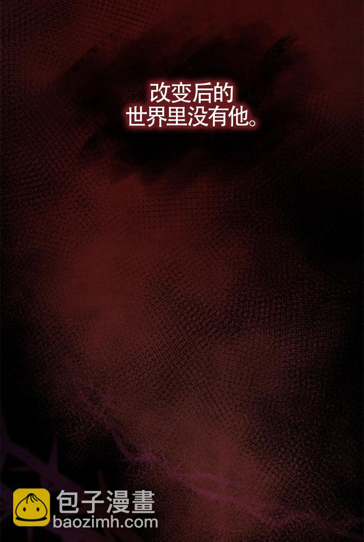 姐姐，這輩子我纔是王后 - 第137話(1/3) - 4