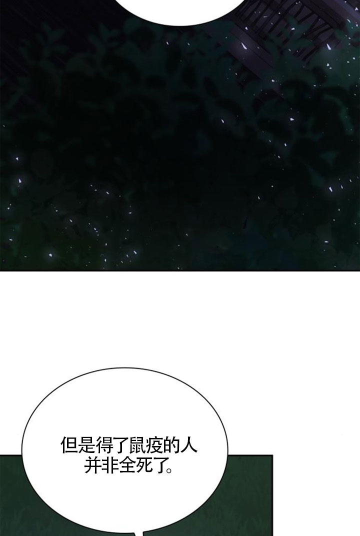 姐姐，這輩子我纔是王后 - 第137話(1/3) - 4
