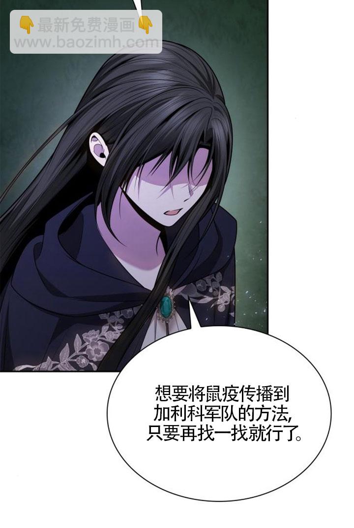 姐姐，這輩子我纔是王后 - 第137話(1/3) - 5
