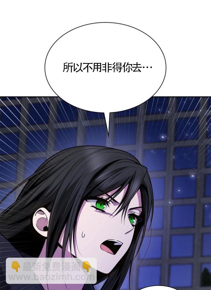 姐姐，這輩子我纔是王后 - 第137話(1/3) - 6