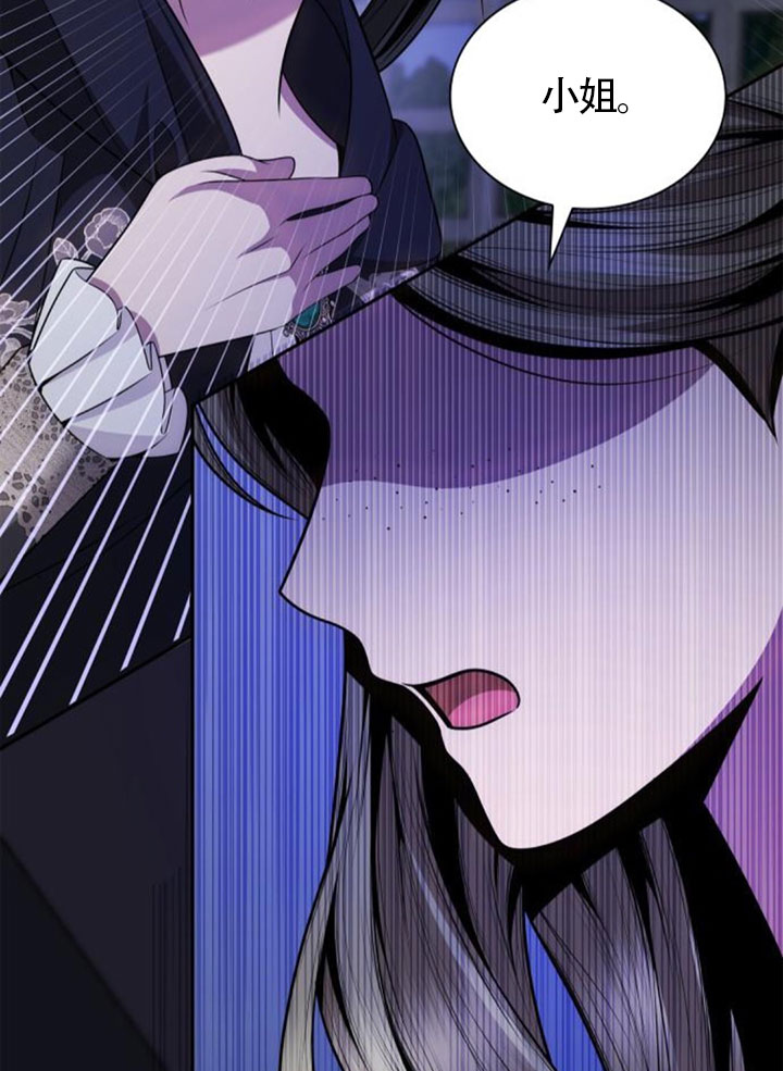 姐姐，這輩子我纔是王后 - 第137話(1/3) - 7