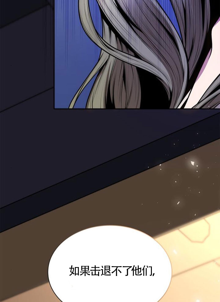 姐姐，這輩子我纔是王后 - 第137話(1/3) - 8