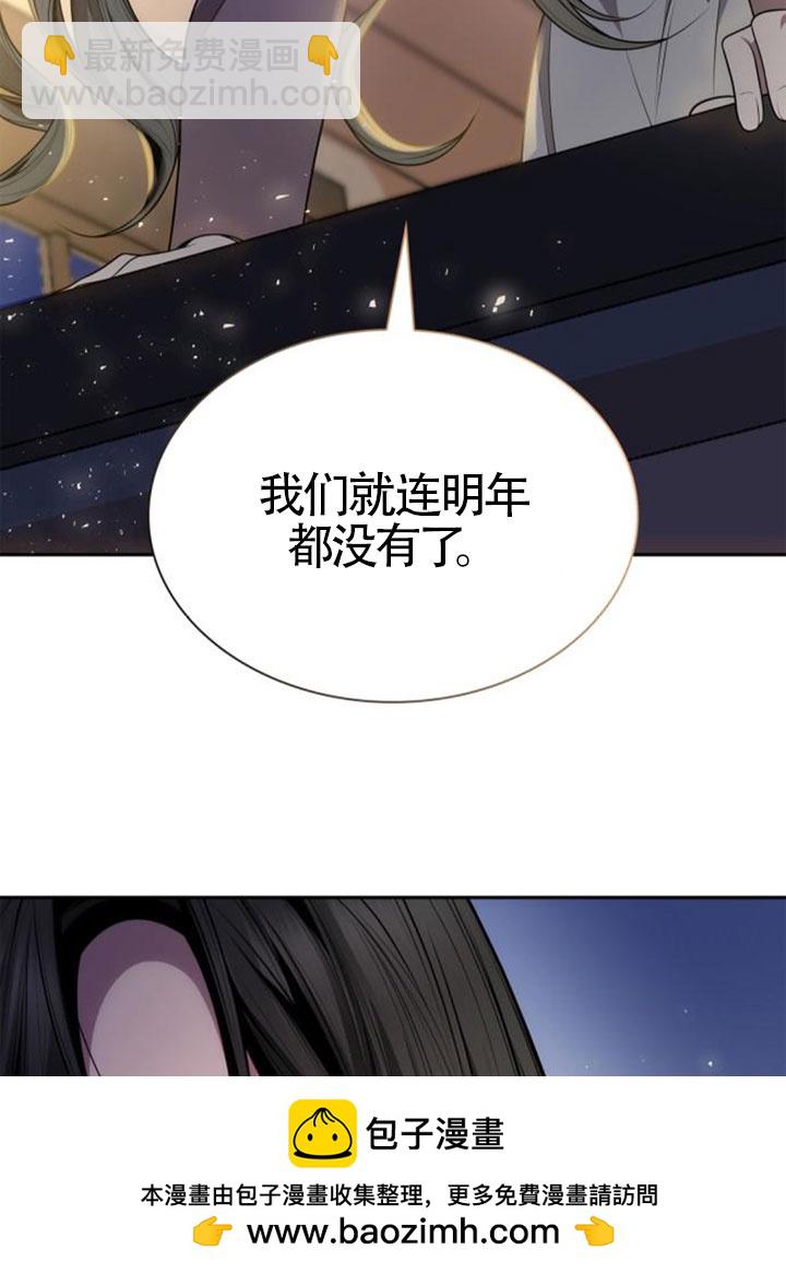 姐姐，這輩子我纔是王后 - 第137話(1/3) - 2