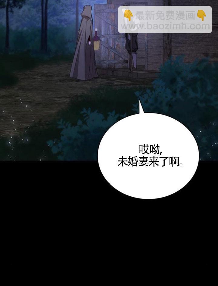 姐姐，這輩子我纔是王后 - 第137話(1/3) - 6