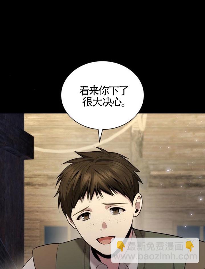 姐姐，這輩子我纔是王后 - 第137話(1/3) - 7