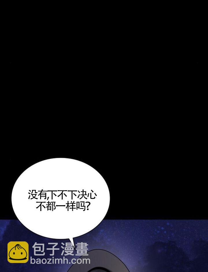 姐姐，這輩子我纔是王后 - 第137話(1/3) - 1