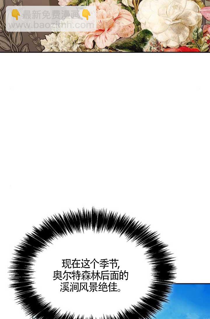 姐姐，這輩子我纔是王后 - 第140話(1/3) - 5