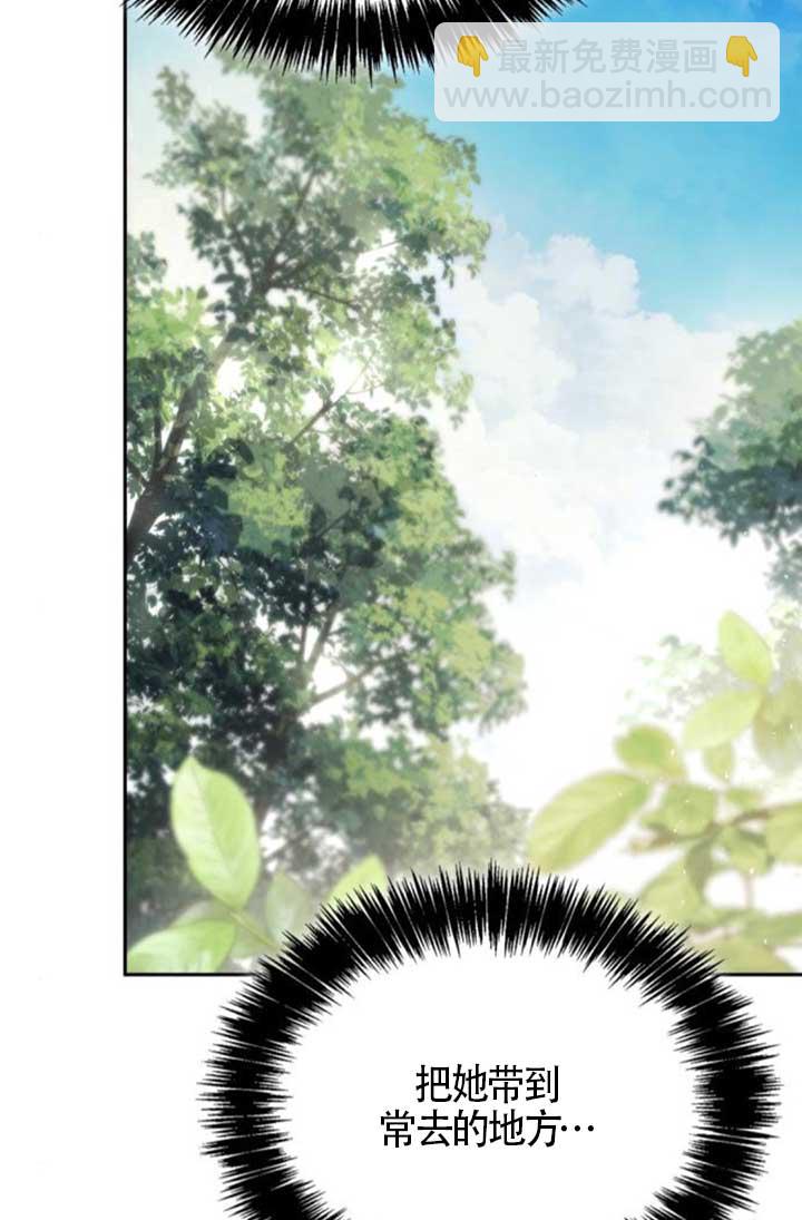 姐姐，這輩子我纔是王后 - 第140話(1/3) - 6
