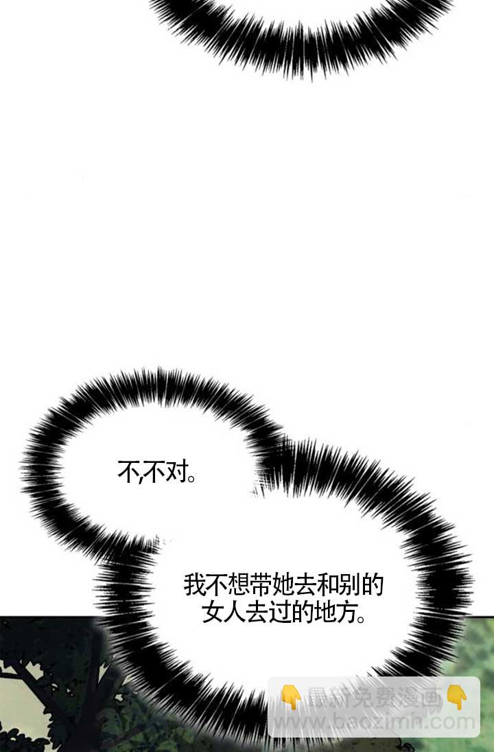 姐姐，這輩子我纔是王后 - 第140話(1/3) - 7
