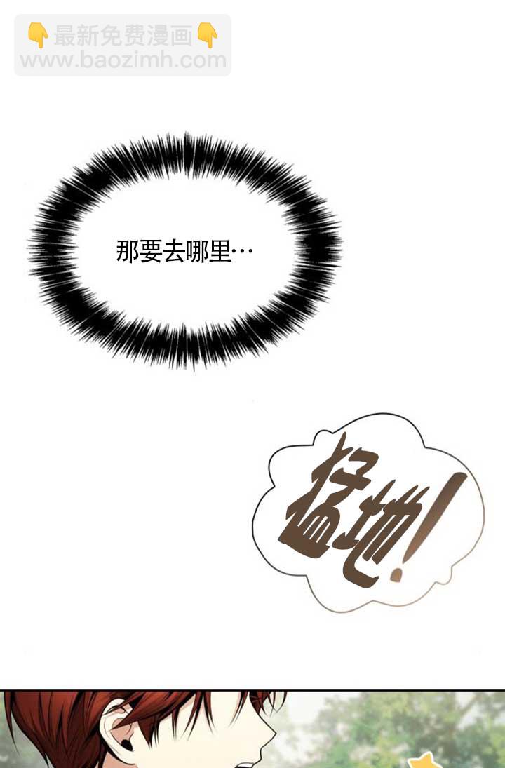 姐姐，這輩子我纔是王后 - 第140話(1/3) - 1