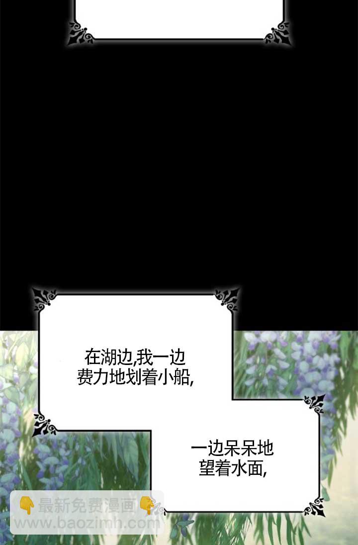 姐姐，這輩子我纔是王后 - 第140話(1/3) - 5