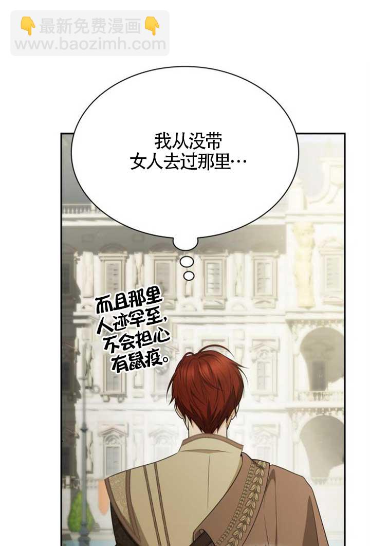 姐姐，這輩子我纔是王后 - 第140話(1/3) - 2