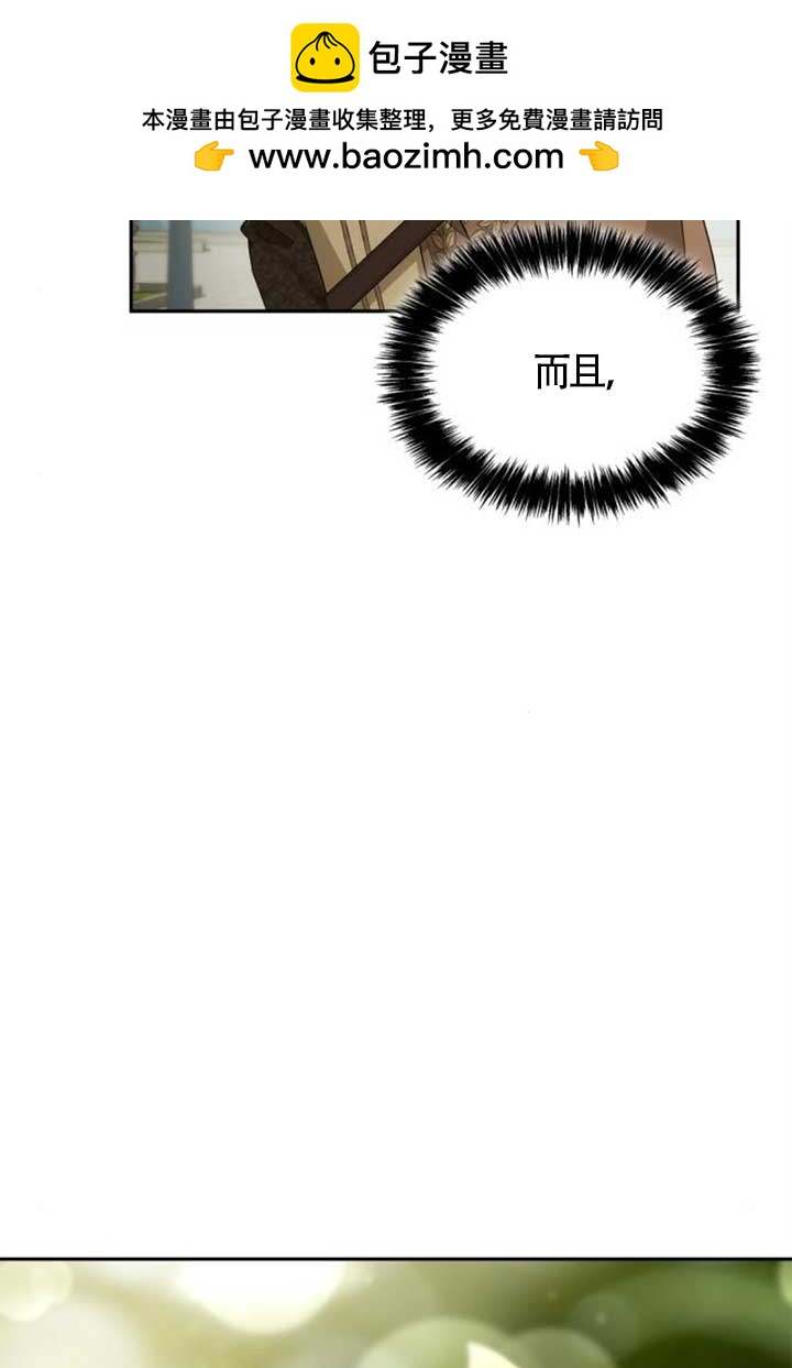 姐姐，這輩子我纔是王后 - 第140話(1/3) - 3