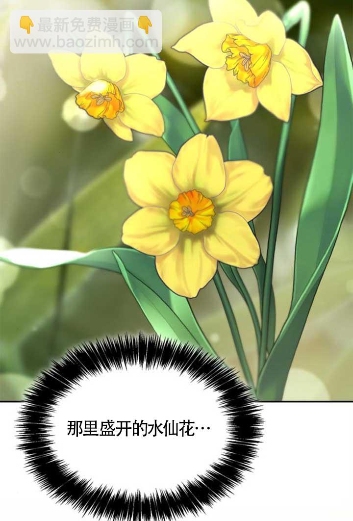 姐姐，這輩子我纔是王后 - 第140話(1/3) - 4