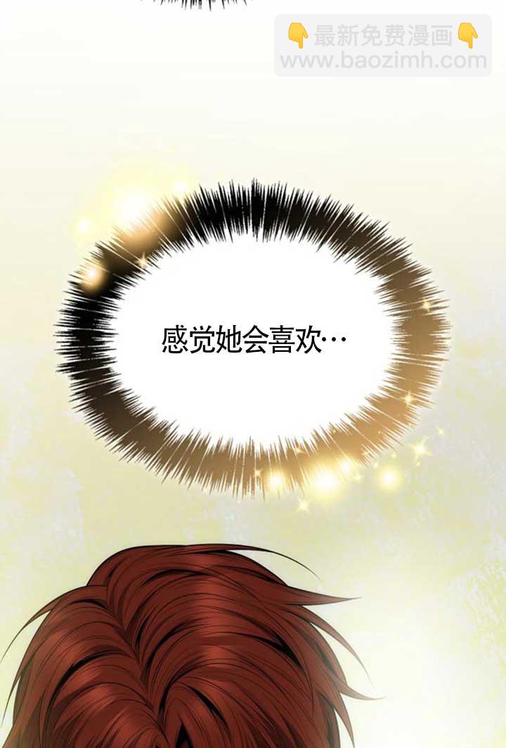 姐姐，這輩子我纔是王后 - 第140話(1/3) - 5