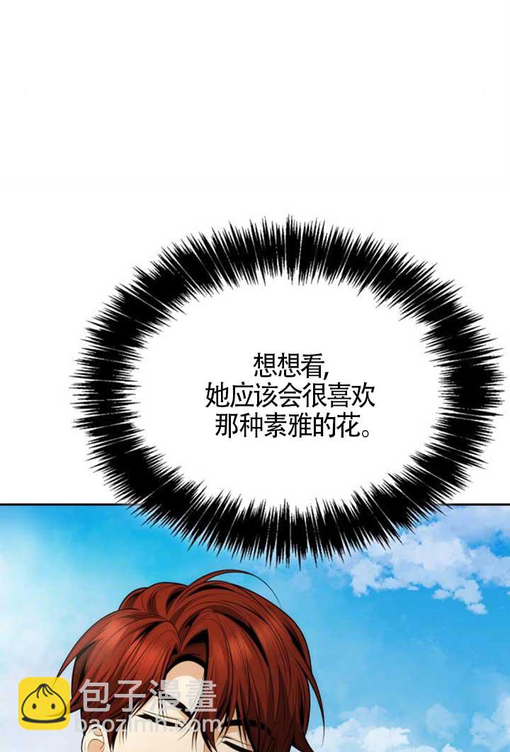 姐姐，這輩子我纔是王后 - 第140話(1/3) - 7
