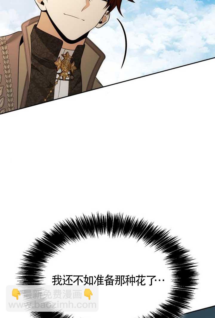 姐姐，這輩子我纔是王后 - 第140話(1/3) - 8