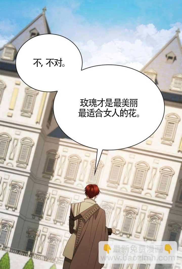 姐姐，這輩子我纔是王后 - 第140話(1/3) - 4
